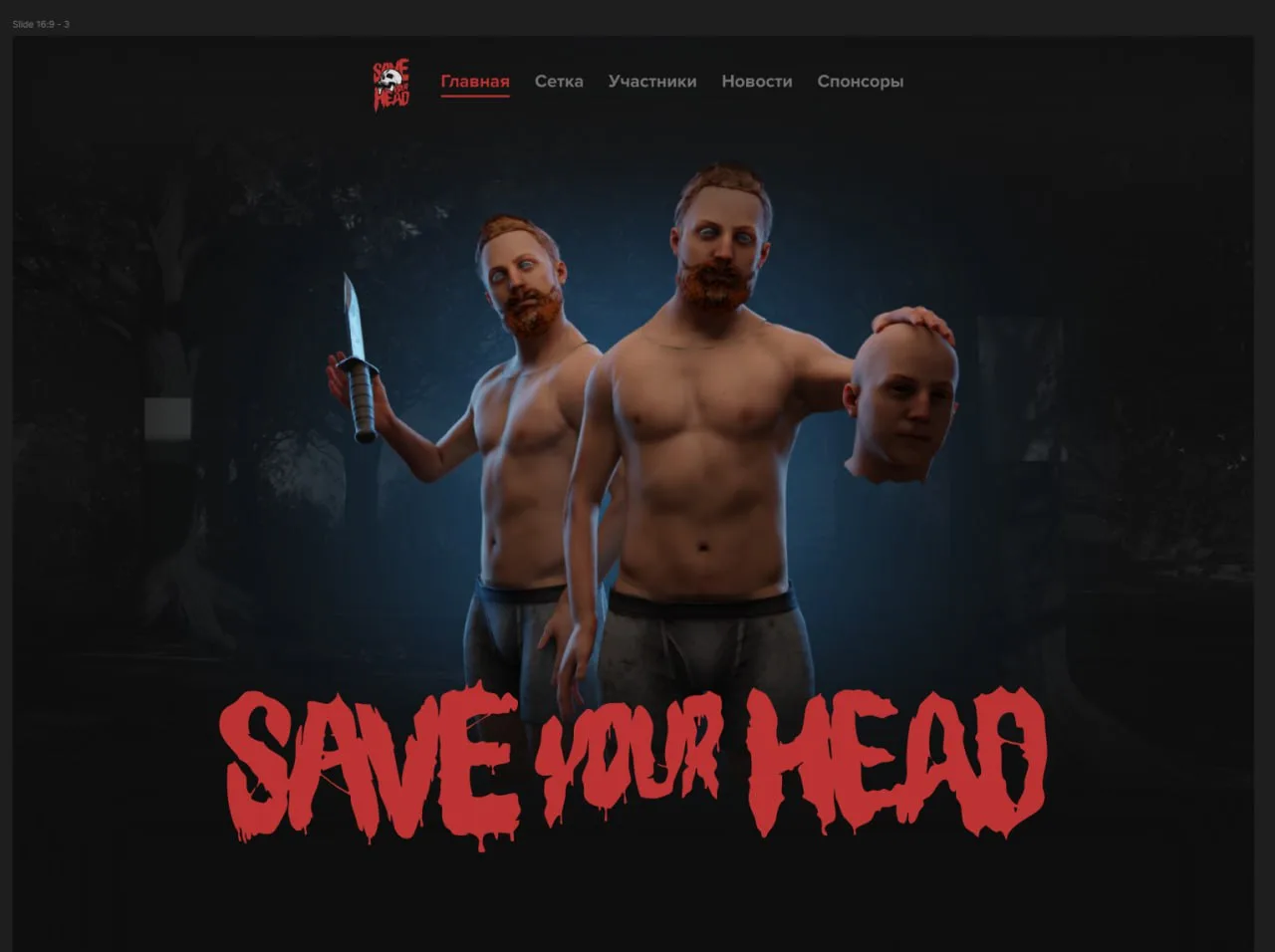 Save Your Head — Raffles for the design community. Designed and built by Lotumi.